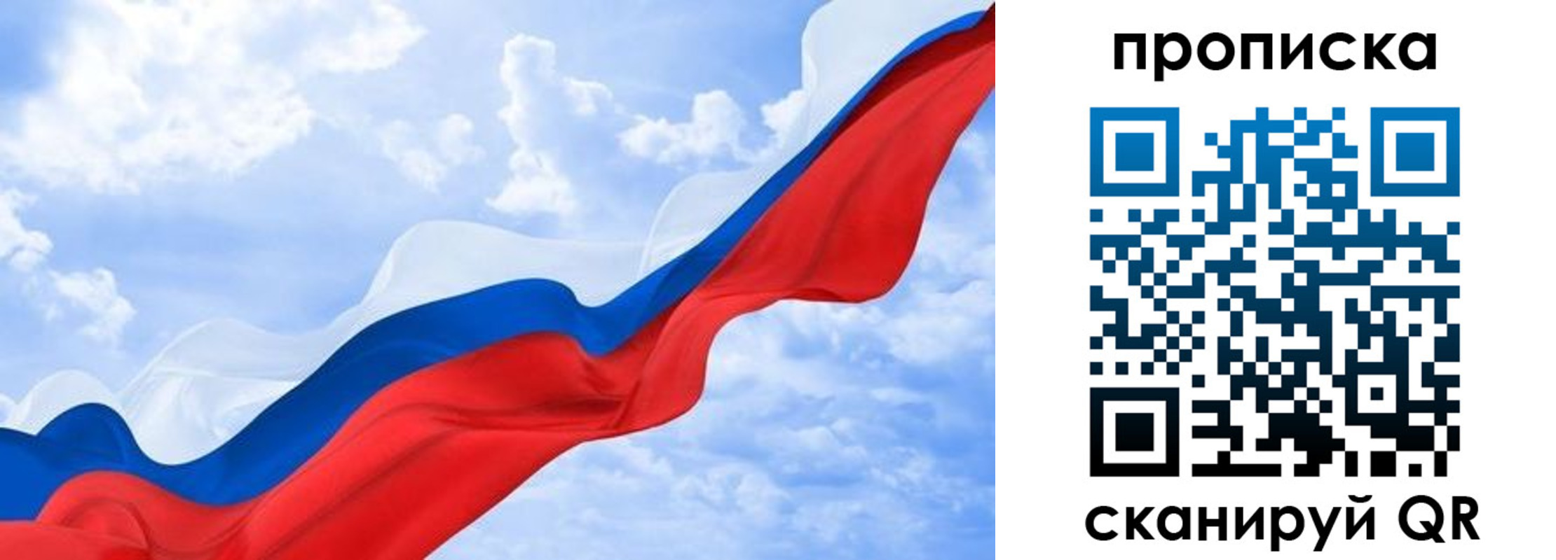 прописка ребенка в Вологодской области