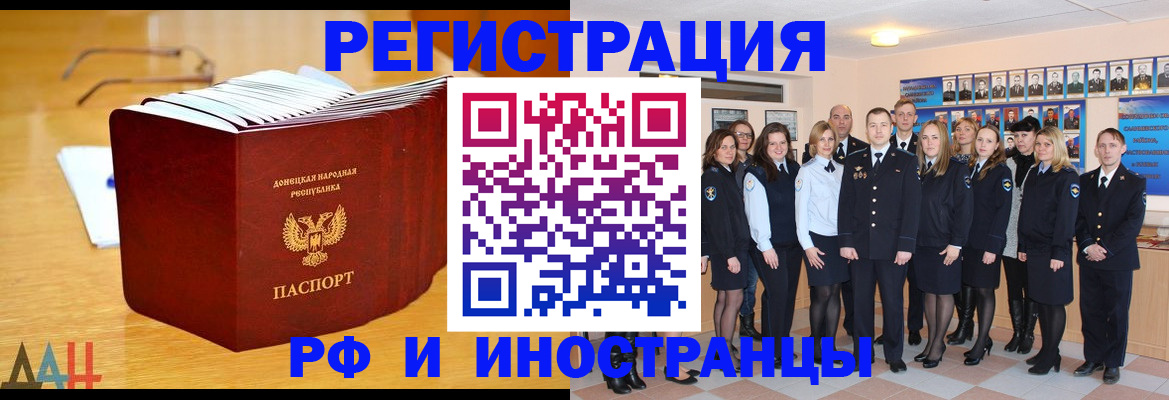 прописка штамп в Вологодской области