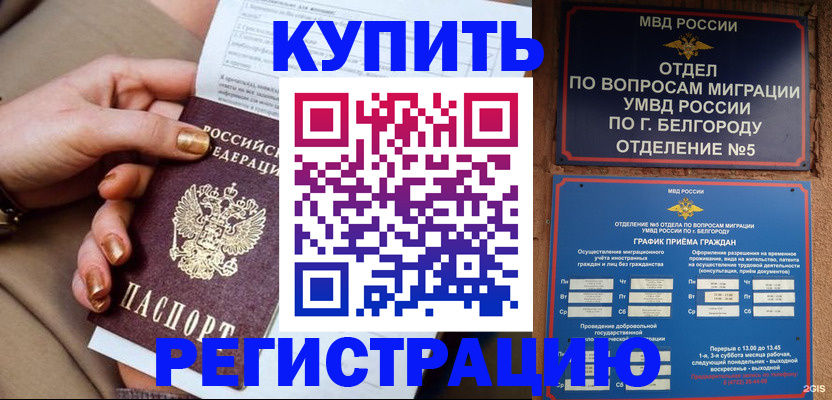 прописка для военкомата в Вологодской области