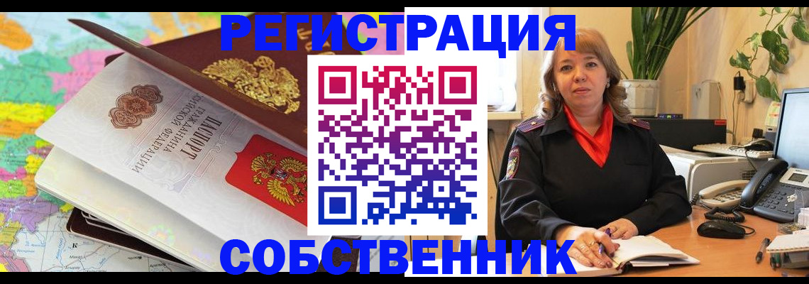временная регистрация адрес в Вологодской области