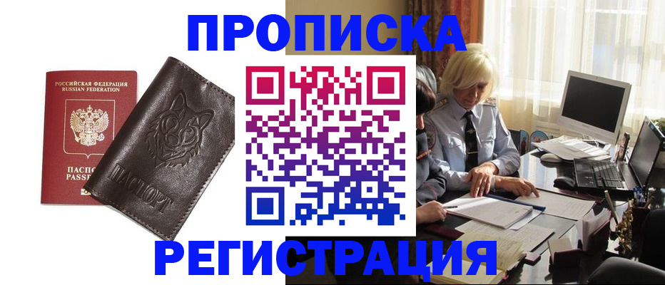 прописка для кредита в Вологодской области