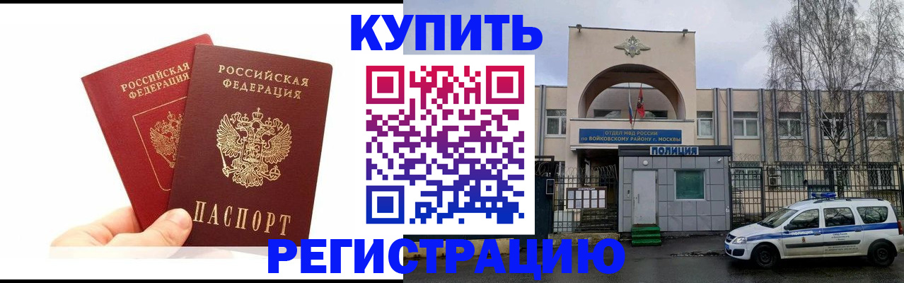 прописка для кредита в Вологодской области